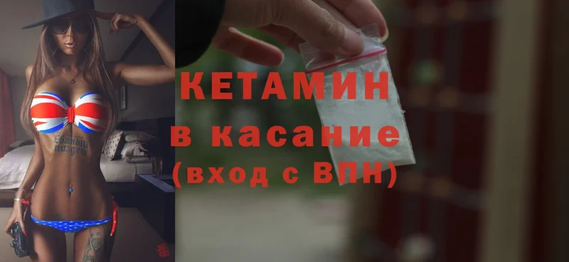 Кетамин ketamine  наркотики  Боготол 